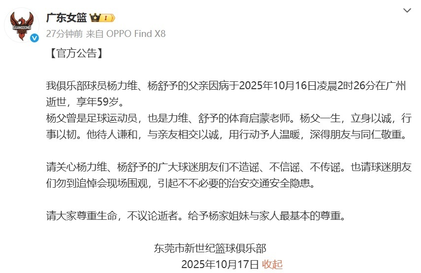 员杨力维, 中心, bt